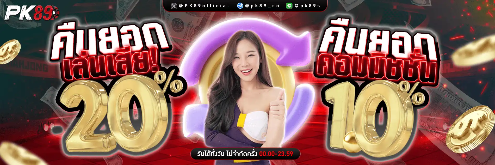 pk89 promotion3